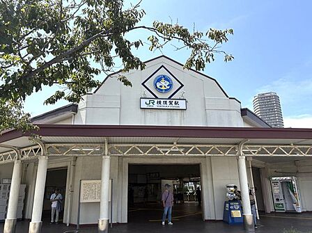 JR「横須賀」駅 車で8分。 2100m