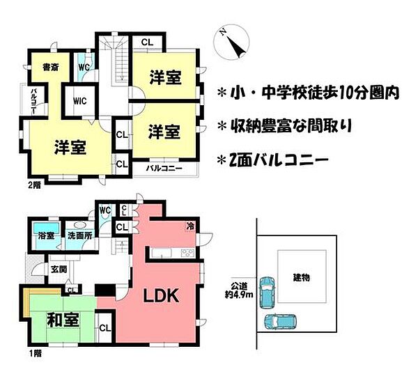 間取りを拡大表示