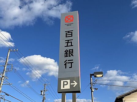 百五銀行 300m