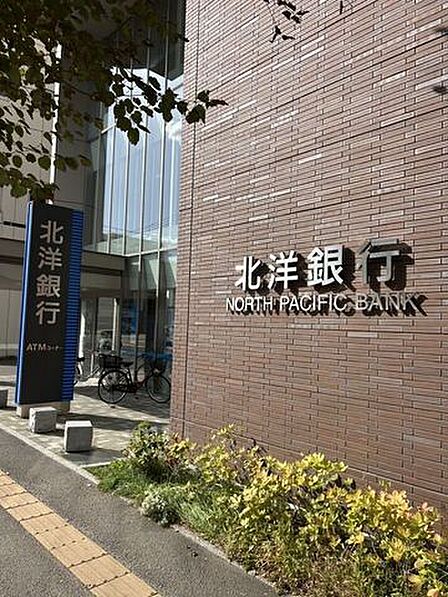 北洋銀行　宮の森支店 420m