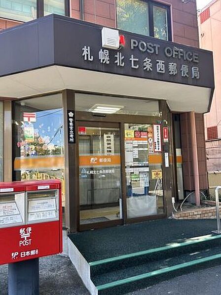 札幌北七条西郵便局 170m
