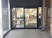 ツルハドラッグ北4条店 1230m