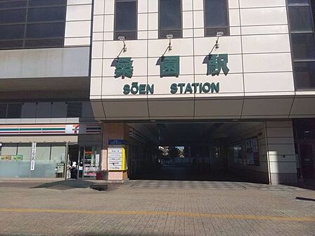 JR桑園駅 900m