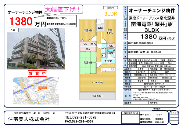 間取りを拡大表示