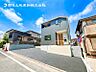 外観：空を広く感じる。緑が多いゆったり感のある安心の住環境です！！潤いのある環境でホッと生活できそうです！おしゃれな雰囲気や自然の潤いがあり、親しみやすさと個性を！街に新たな価値をもたらし続けてくれます！