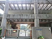 横浜市立日枝小学校まで約690ｍ