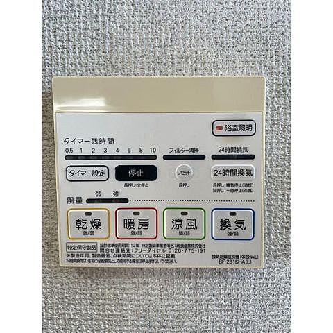 設備