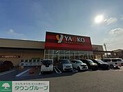 ヤオコー前橋日吉店 徒歩33分。 2590m