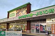 コープ新井店 徒歩16分。 1260m