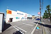 ウエルシア上尾春日店 786m