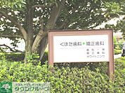 ゆりかご保育園 徒歩84分。 6720m