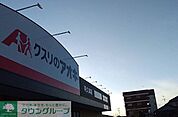 クスリのアオキ阿久津店 徒歩19分。 1480m