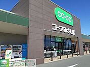 コープ寺尾店 徒歩16分。 1250m