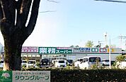 業務スーパー 行田店 徒歩11分。 880m