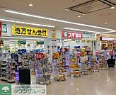 スギ薬局フジモール吹上店 徒歩14分。 1110m