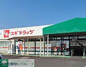 スギドラッグ館林店 徒歩29分。 2280m
