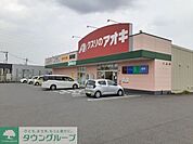 クスリのアオキ北原店 徒歩33分。 2630m