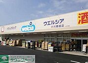 ウエルシア小川腰越店 徒歩9分。 650m