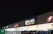 ヤオコー太田小舞木店 徒歩13分。 980m