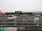 フレッセイ 児玉店 徒歩7分。 520m