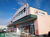 クスリのアオキ上中居店 徒歩11分。 850m