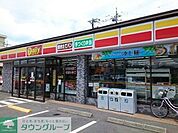 デイリーヤマザキ群馬新町店 徒歩4分。 300m