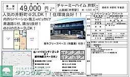 チャーミーハイツ井野 2LDKの間取図画像