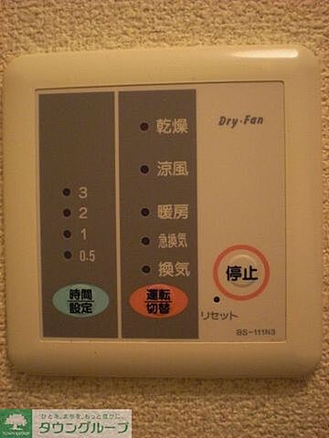 設備