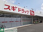 スギ薬局高崎飯塚店 徒歩16分。 1210m