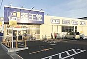 薬王堂仙台愛子店 徒歩4分。 300m