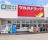 ツルハドラッグ仙台宮城野店 徒歩8分。 640m