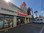 ツルハドラッグ仙台保春院前丁店 徒歩8分。 630m