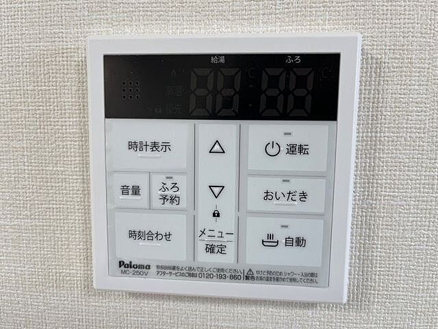設備