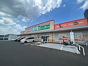 業務スーパー富沢店 徒歩3分。 240m