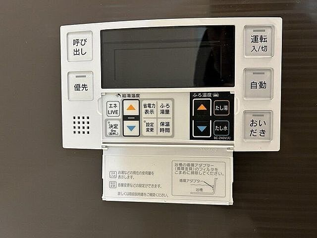 設備