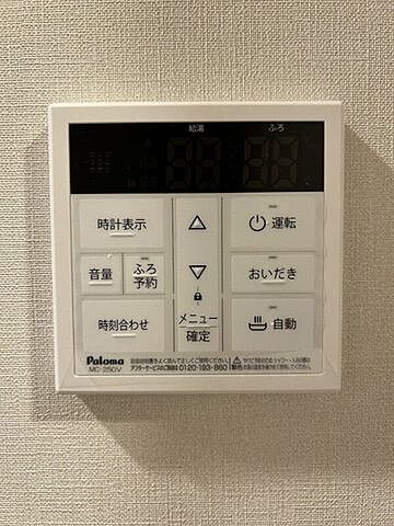設備