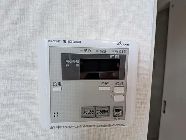 設備