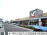 周辺：ヨークベニマル仙台六丁の目店 徒歩12分。 900m
