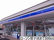 ローソン仙台愛子中央一丁目店 徒歩6分。 440m