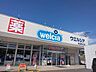 周辺：ウエルシア仙台鶴が丘店 徒歩43分。 3380m
