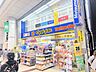 周辺：マツモトキヨシ福室店 徒歩21分。 1650m