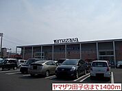 ヤマザワ中野栄店 徒歩29分。 2300m