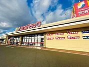 サンドラッグ名取バイパス店 徒歩11分。 880m