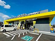 マツモトキヨシ仙台中田店 700m