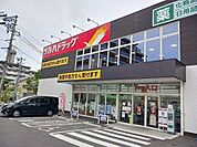 ツルハドラッグ仙台台原店 徒歩2分。 120m