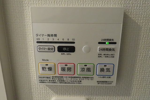 設備