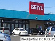 西友鶴ヶ谷店 徒歩25分。 1990m
