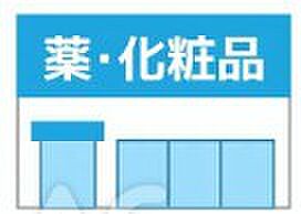 ドラッグ新生堂高宮5丁目店(602m)