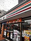 セブンイレブン 小倉日明4丁目店（8m）