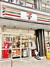 セブンイレブン 福岡高砂2丁目店（334m）